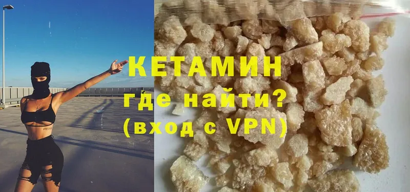 КЕТАМИН ketamine  даркнет телеграм  Руза 